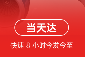 二连浩特空运代理航空货运公司【机场